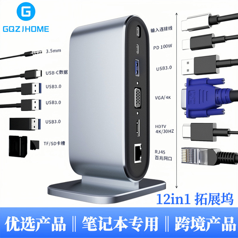 Cross-Border Hub Expansion Converter 12-in-1 Vertical Expansion Dock Thunderbolt 3 Multi-Interface Notebook Adapter Docking Station