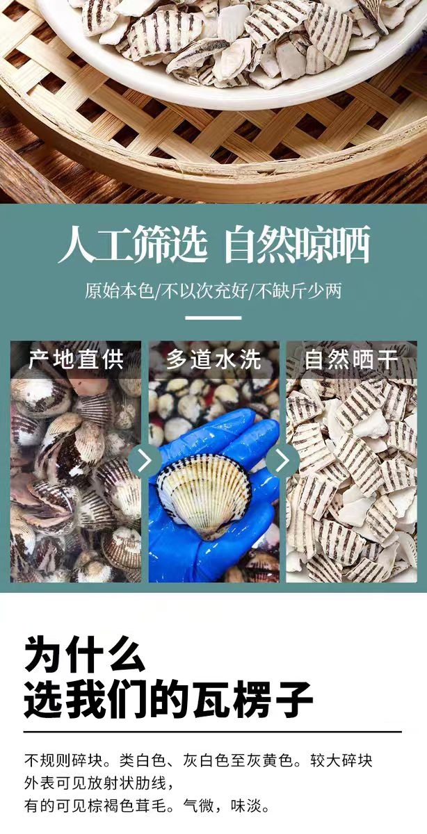 Wa Leng Zi (Concha Arcae) — Calcineered Clam Shell Powder, Sulfur-Free, 1000g key features