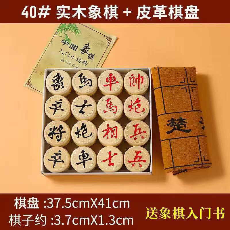 中国象棋实木特大号成人儿童小学生木盒折叠棋盘套装木质家用相棋|undefined