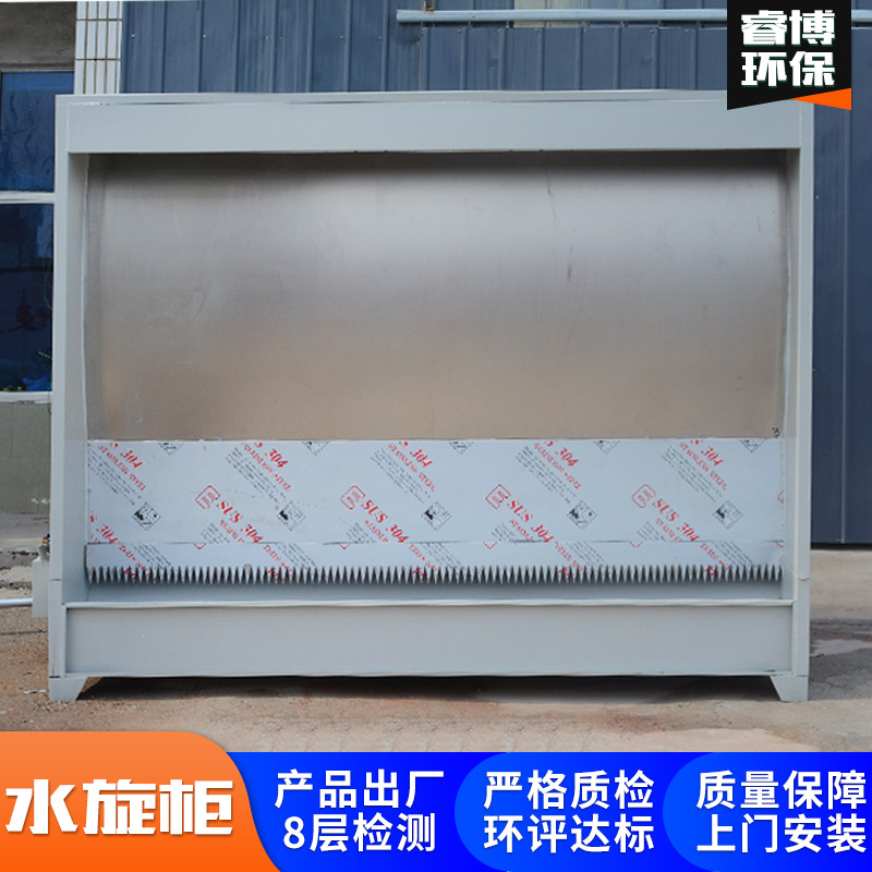 水帘柜喷漆房漆雾净化环保型无泵喷台水旋柜水循环水幕除尘喷漆柜