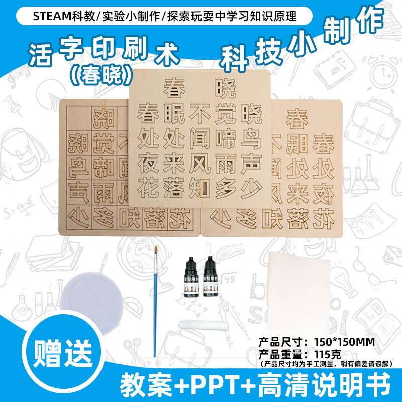 小学生の科学実験のおもちゃの子供の手作りのdiyの科学技術の小さい製作の益智は材料を詰めてバッチを詰めて発見します。|undefined