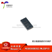��������ӡ�ԭ�b PESD3USB3SZ WLCSP15 ��֔�������ESD���o