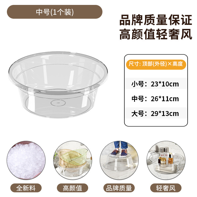 厚みのある洗面器プラスチック透明家庭用大、中、小洗濯学生寮足湯ベビー洗面器|undefined