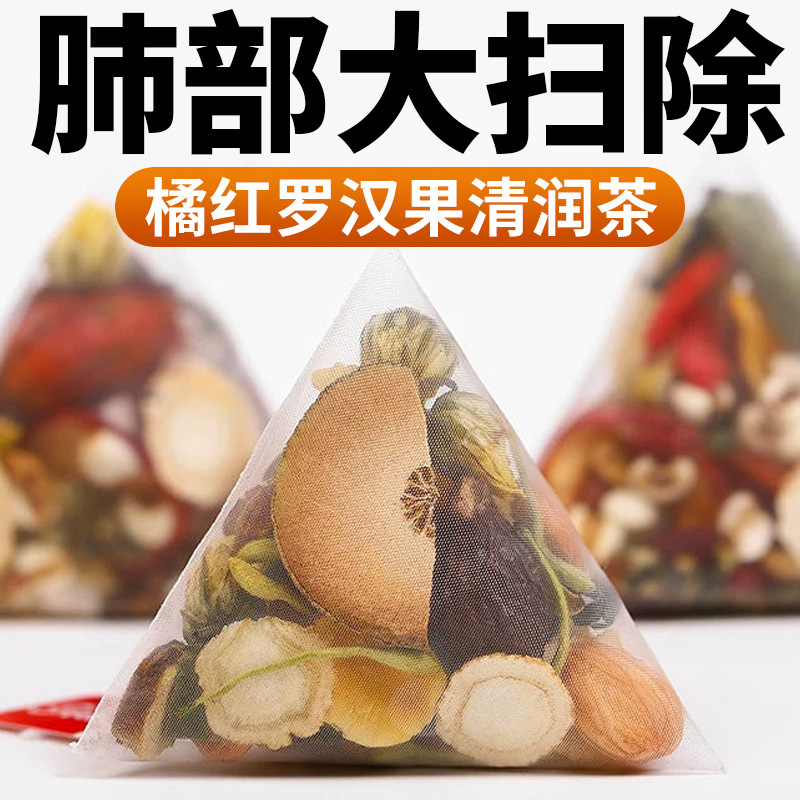 Orange Luo Han Guo Refreshing Tea Flagship Store Clears Phlegm and Relieves Cough with Tangerine Peel, Snow Pear, and Licorice Root Herbal Tea Bags for Health and Wellness