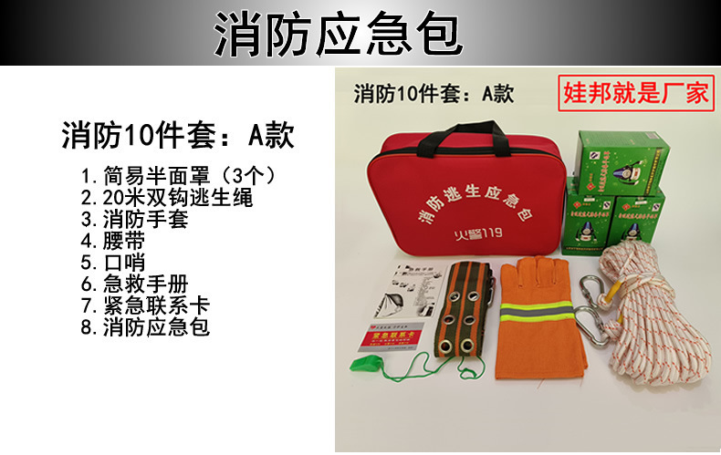 Rental House Four-Piece Set Fire Extinguisher Emergency Kit