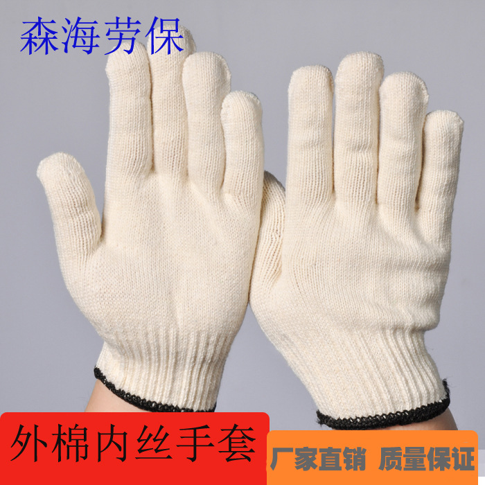 厂家劳保手套外棉内丝劳保手套线手套加厚耐磨防滑防护工作手套