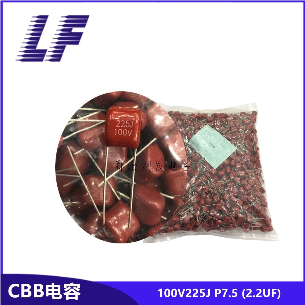 CBB薄膜电容 100V225 2.2UF 2A225 P7.5 CL21 厂家直销 正品环保