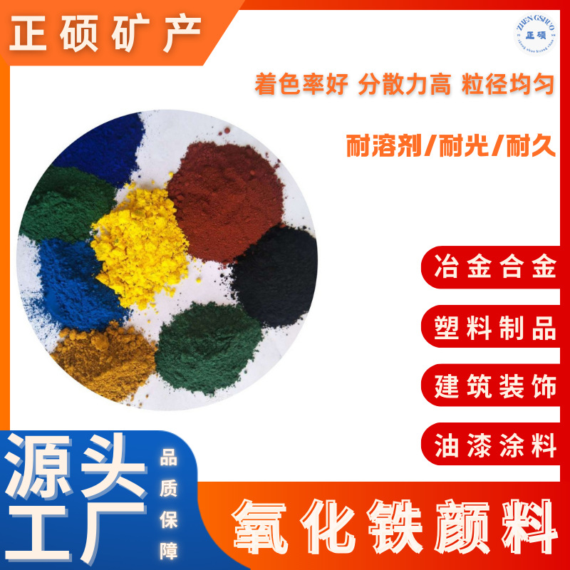 无机氧化铁颜料石膏绘画绿5605涂料油漆用绿矿物颜料高纯度