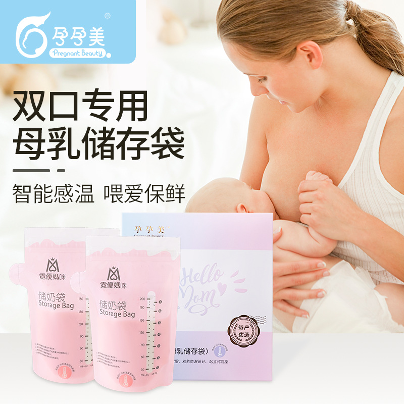 Disposable milk storage container