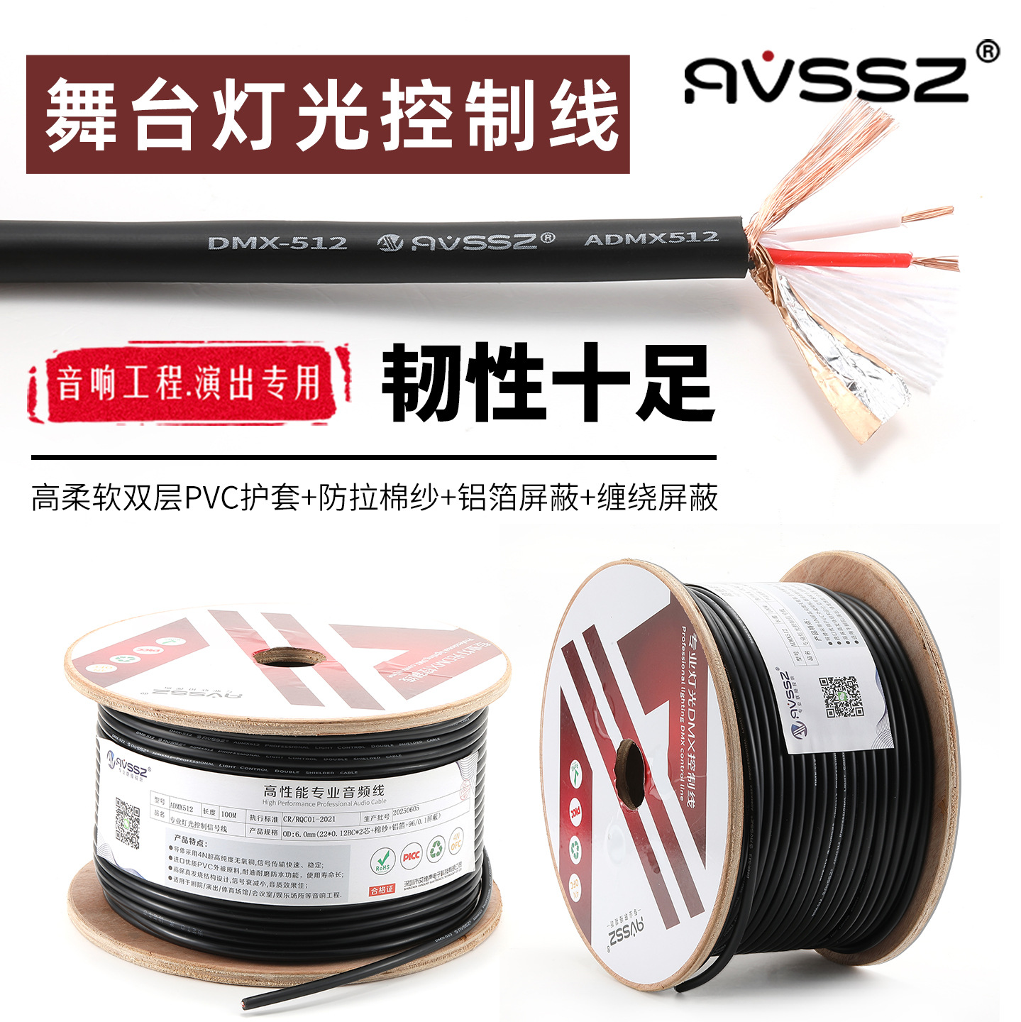 双层屏蔽音频线工程演出专用灯光信号线DMX512麦克风线双芯话筒线