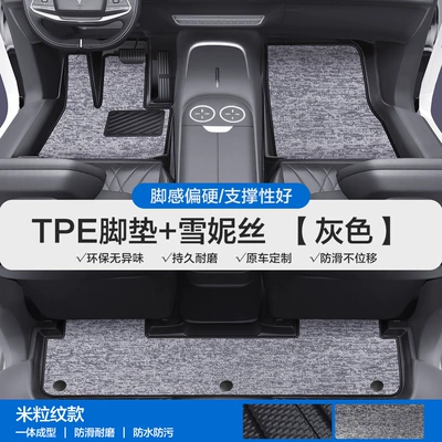 Mats Full Surround Custom-Fit Threshold: Modelə uyğun ayaqaltı - please-leave-a-message-or-note-the-model-year-when-placing-an-order-rice-grain-pattern-tpe-door-sill-mat-black-and-gray-snowiness