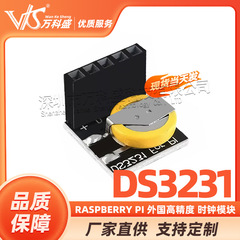 Raspberry pi外国高精度クロックモジュールds3231