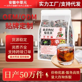 代用/养生茶;再加工茶;代餐粉