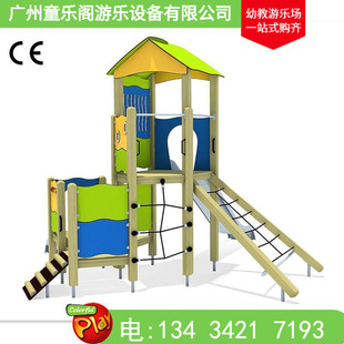 厂家直销新款大型玩具木质不锈钢组合滑梯 幼儿园公园小区用-阿里巴巴