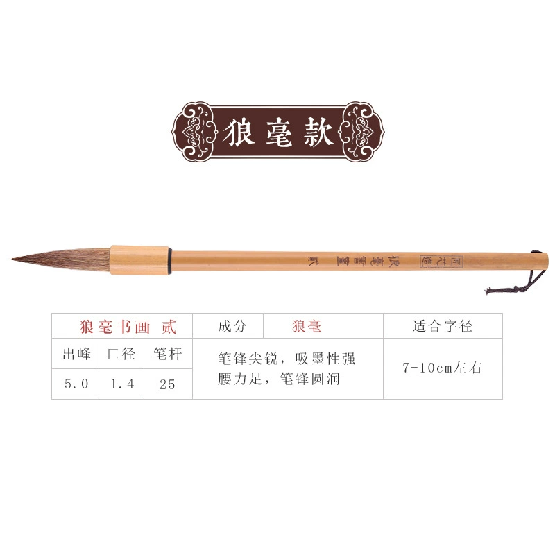The manufacturer sells large, medium and small Chinese painting and brush brushes, professional grade wolf brush set, meticulous painting and calligraphy entry-level student pens
