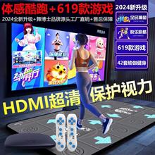 双人无线跳舞毯电视机用家用体感游戏跳舞机跑步毯儿童运动