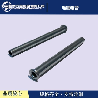 管状铆钉定制 管状铆钉 鸡眼铆钉全空心铆钉  GB975 GB876