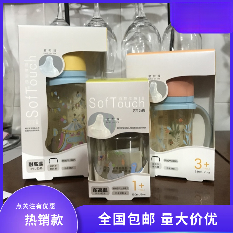 Suitable for Three Generations of Wide-Diameter Painted Baby Bottles and Nipples with Natural and Realistic Simulation of Breast Milk to Prevent Bloating