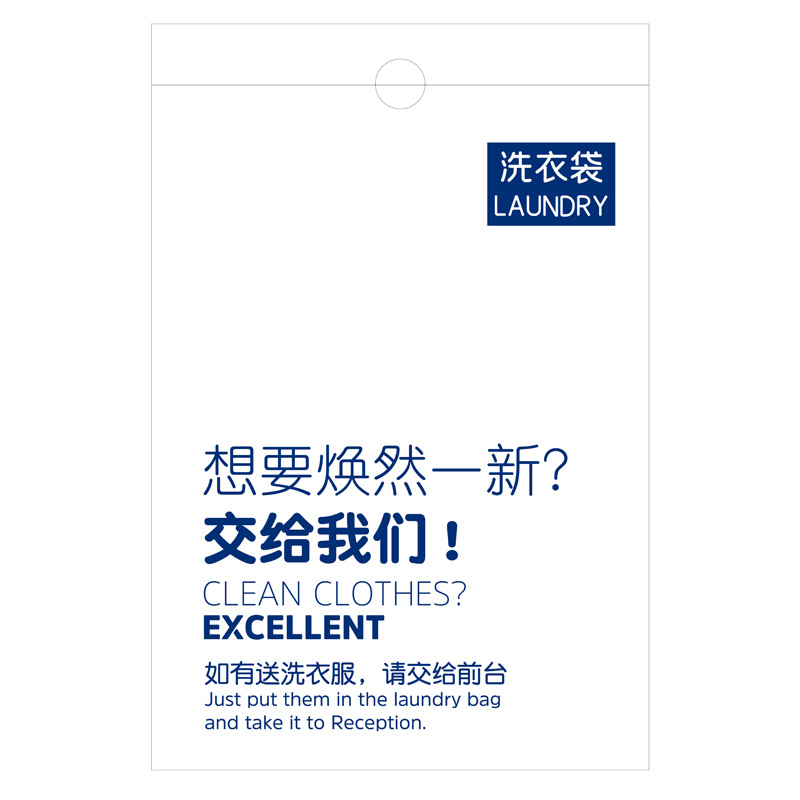 洗衣袋现货印刷版