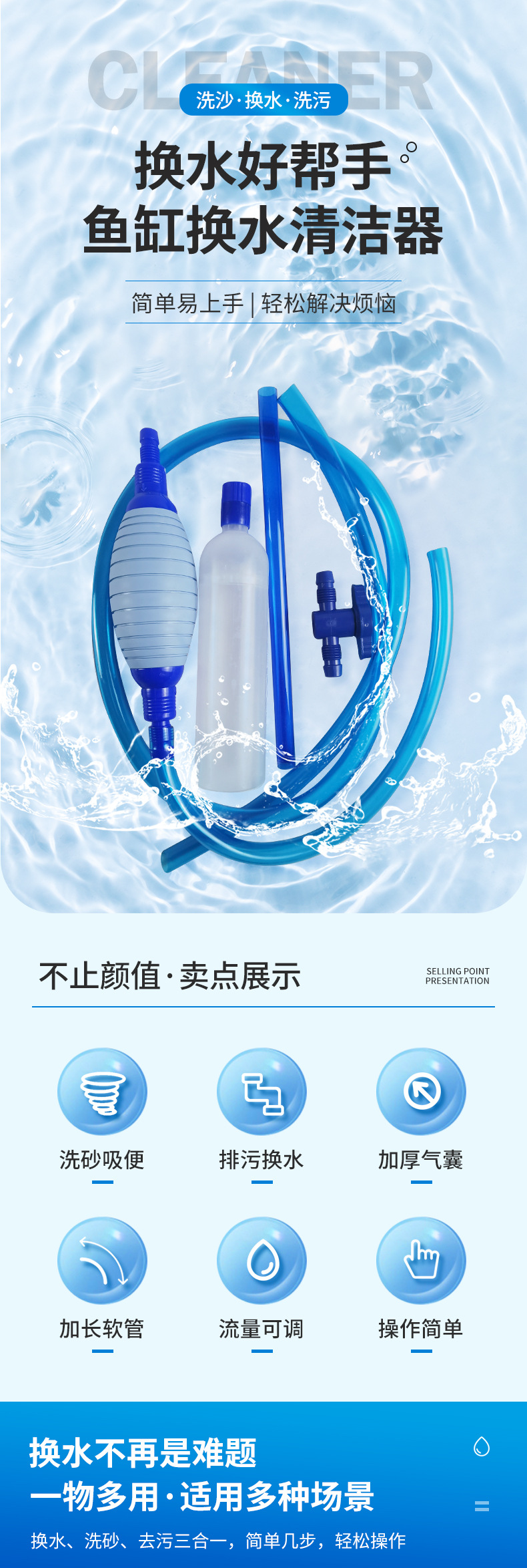鱼缸换水器_01.jpg