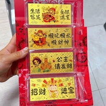 999足金暴富手机贴 国潮小价位金贴纸伴手礼直播引流礼品