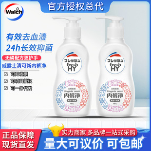 内衣洗液