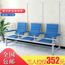 输液椅联排吊针椅点滴椅机场椅吊针椅实用诊所用输液椅子排椅