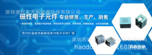 替代电感  74404042221一体成型大功率电感/服务器主板电感