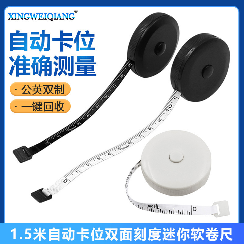 黑白卷尺量衣尺礼品卷尺迷你卷尺自动伸缩塑料软尺测量小工具尺带