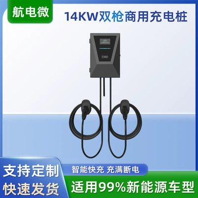New Energy Electric Vehicle Ac Charging Smart Commercial Charging Station Ocpp Operation 14Kw Dual Gun Charging (Elektrikli avtomobil şarj cihazları)