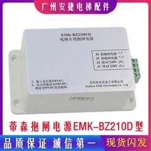 ��ɭ���l�Դ/EMK-BZ210D�ͱ��l�Դ����݌��ñ��l�Դ/������