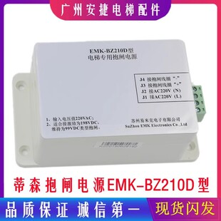 ��ɭ���l�Դ/EMK-BZ210D�ͱ��l�Դ����݌��ñ��l�Դ/������