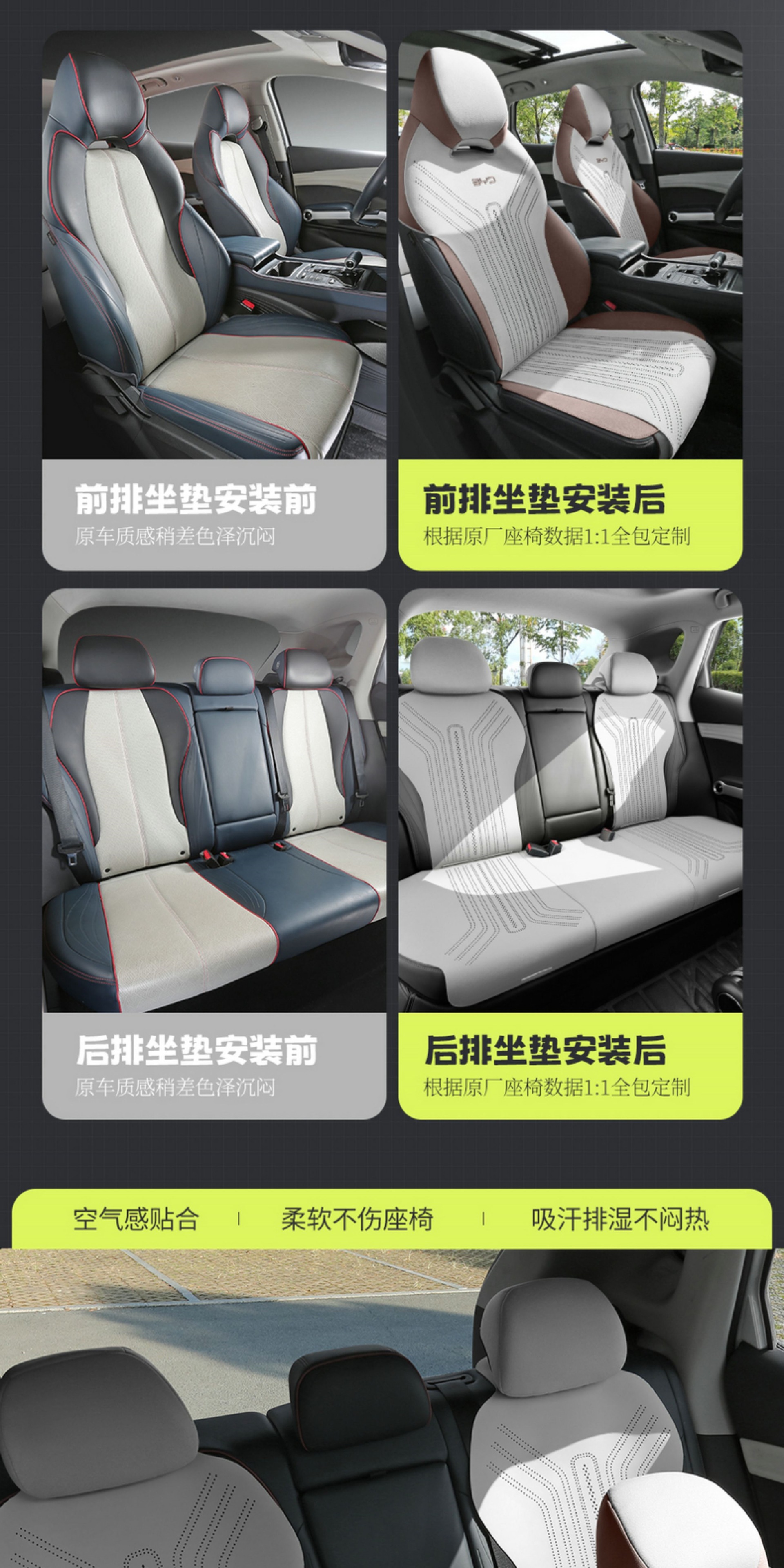 Suitable for Byd Yuan Plus Champion Edition Car Seat Cushion, Universal Car Seat Cover for All Seasons, Ventilated and Breathable Seat Cover