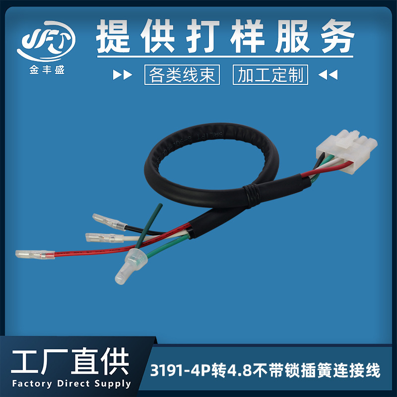 3191 Terminal Wire to 4.8 Transparent Sheathed Spring Wire Switch Power Adapter Cable Washing Machine Internal Connection Cable