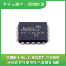 TMS320F28035PNT LQFP-80 SMAJ5.0A XC7K325T-2FFG900 MMA8653FCR