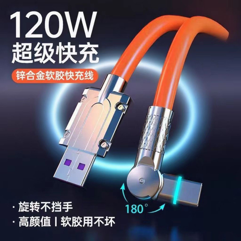 120W超级快充Type-c数据线10A闪充电线旋转加粗tpyec适用华为小米|undefined