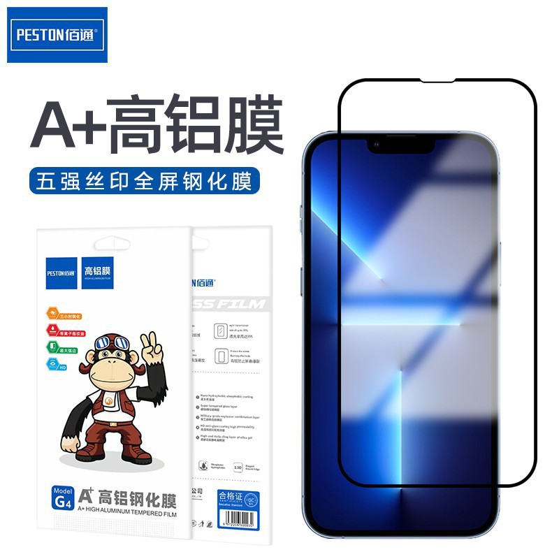 New Universal Smartphone Screen Protector, All-Purpose Full-Screen Tempered Glass Film, Domestic Glass Film, Full Coverage, Dropshipping