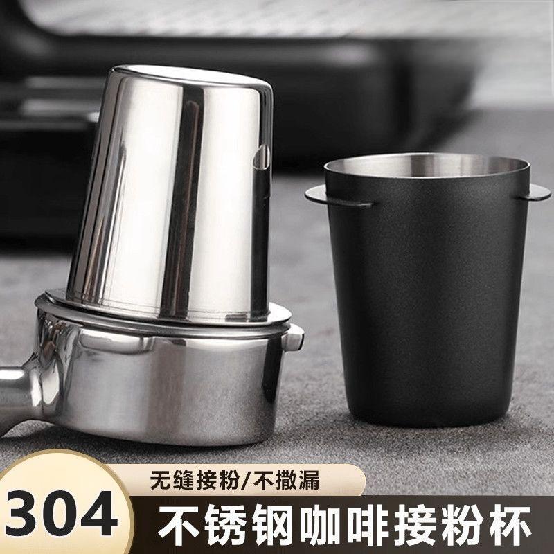 304 Stainless Steel Thickeneded Powder Cup K43 Coffee Aroma Cup Coffee Powder Cup Lightweight Portable Handle Powder Cup