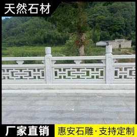 石栏杆 厂家直销 花岗岩青石线雕浮雕镂空芝麻白灰石栏板围栏护栏