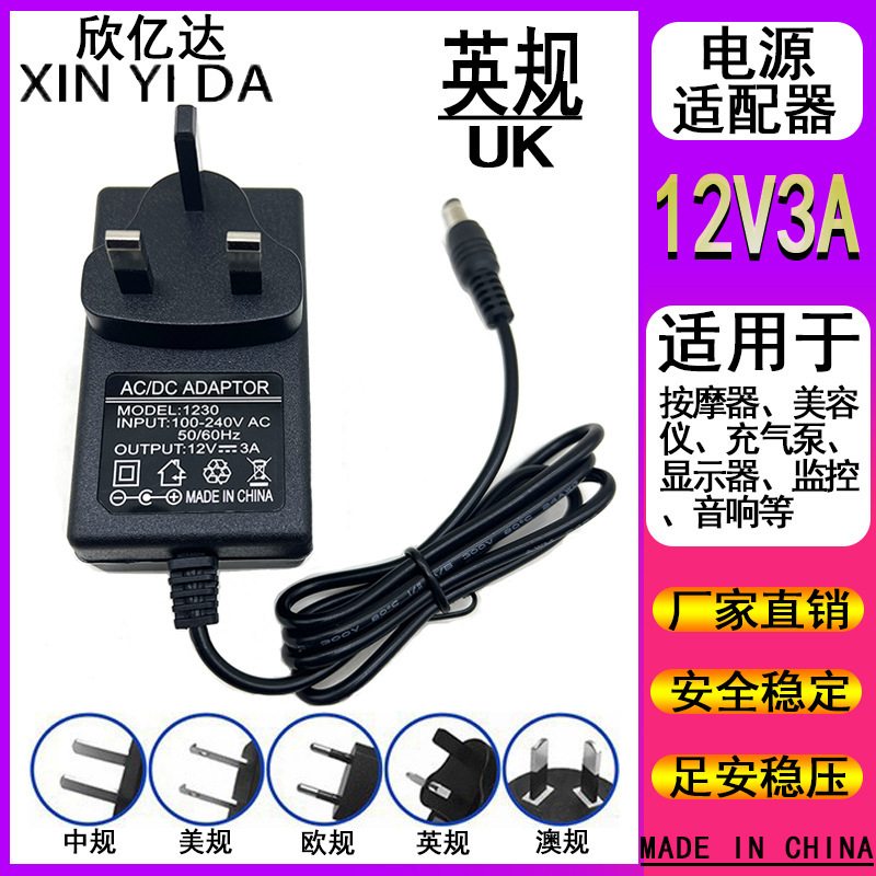 British standard 12V3A power adapter LED light with display power monitoring hard disk box printer power supply