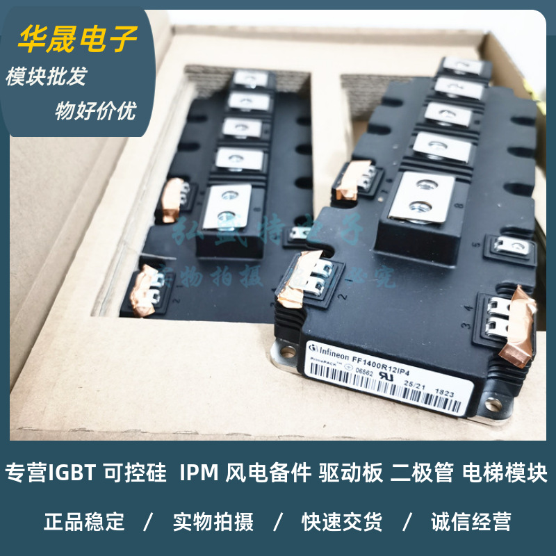 FF900R12IE4 FF900R12IP4 FF1000R17IE4 FF1400R12IP4 650R17IP4