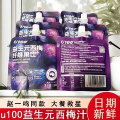 U Busy リッチスナック 同じスタイル 1 趙風味 10 プルーン プレバイオティクス 20m ドリンク 0l 一明食物繊維