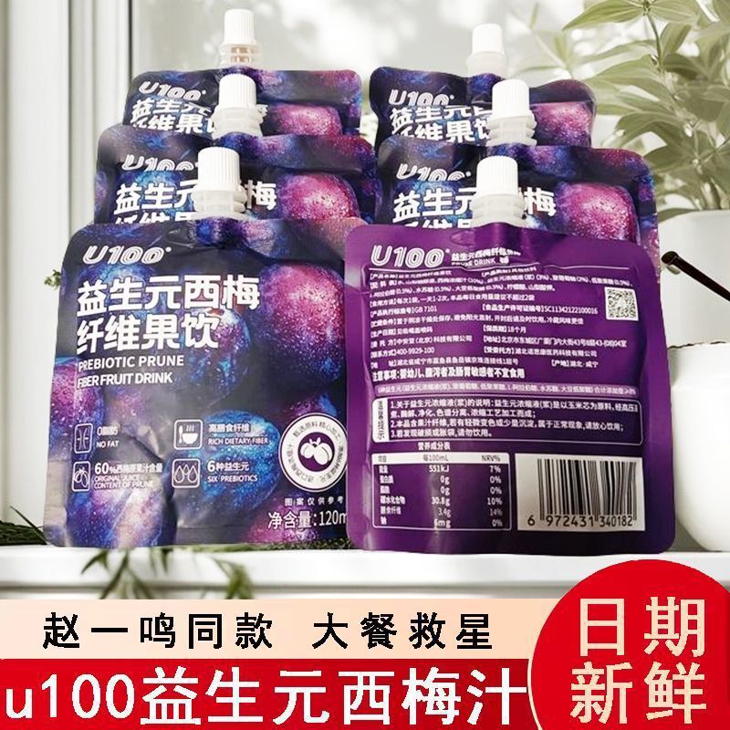 Busy and Rich Snacks with the Same Flavor 1 Zhao Flavor 10 Prune Prebiotics 20m Drink 0L Yiming Dietary Fiber