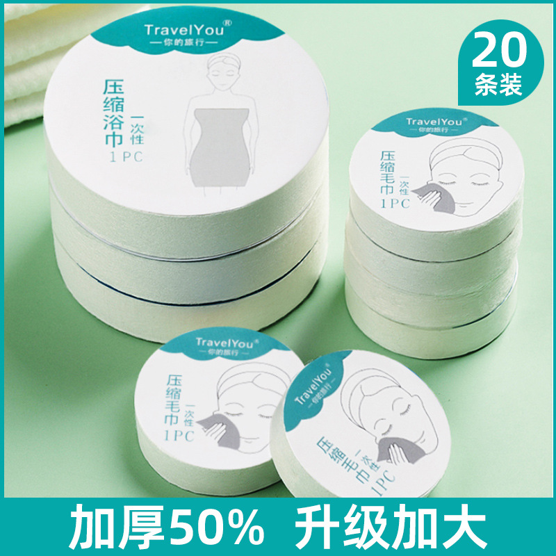 Toalla comprimida desechable para viaje de negocios artefacto esencial Toalla de limpieza extra gruesa para la piel delicada y suave para la piel