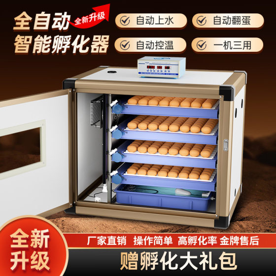 Xinweida industrial incubator automatic household large intelligent incubator 120-2112 egg incubator
