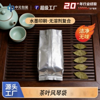 风琴袋定制真空保鲜茶叶铝箔袋复合小包装食品袋印刷