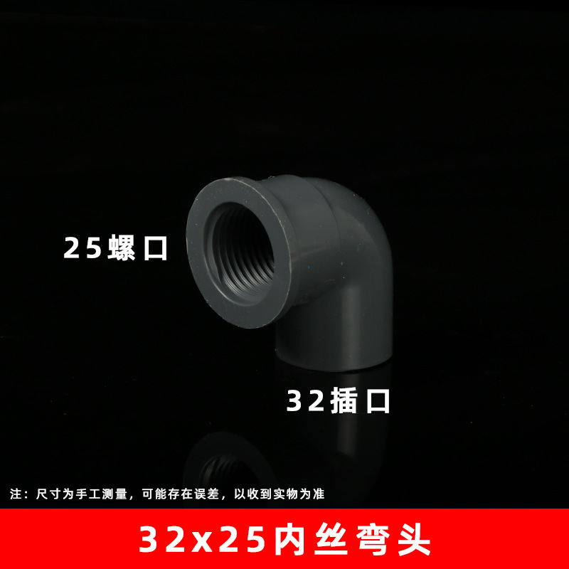 Codo de PVC para Suministro de Agua, Rosca Interna, Adhesivo, Codo de 90 Grados, Conector de Tubería para Suministro de Agua, Conector de Conducto 20253290
