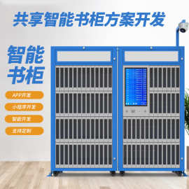 24小时自助借还书柜  学校/社区智能微型图书馆 带RFID功能