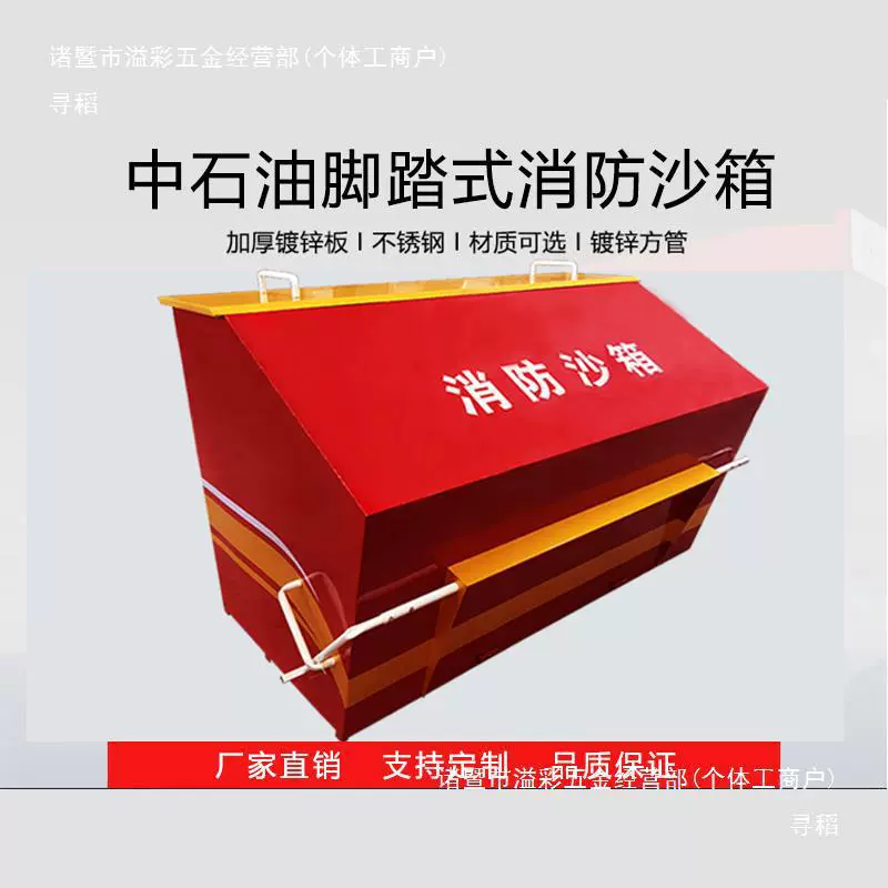 Пожарная песочница для разгрузки топлива на заправочной станции