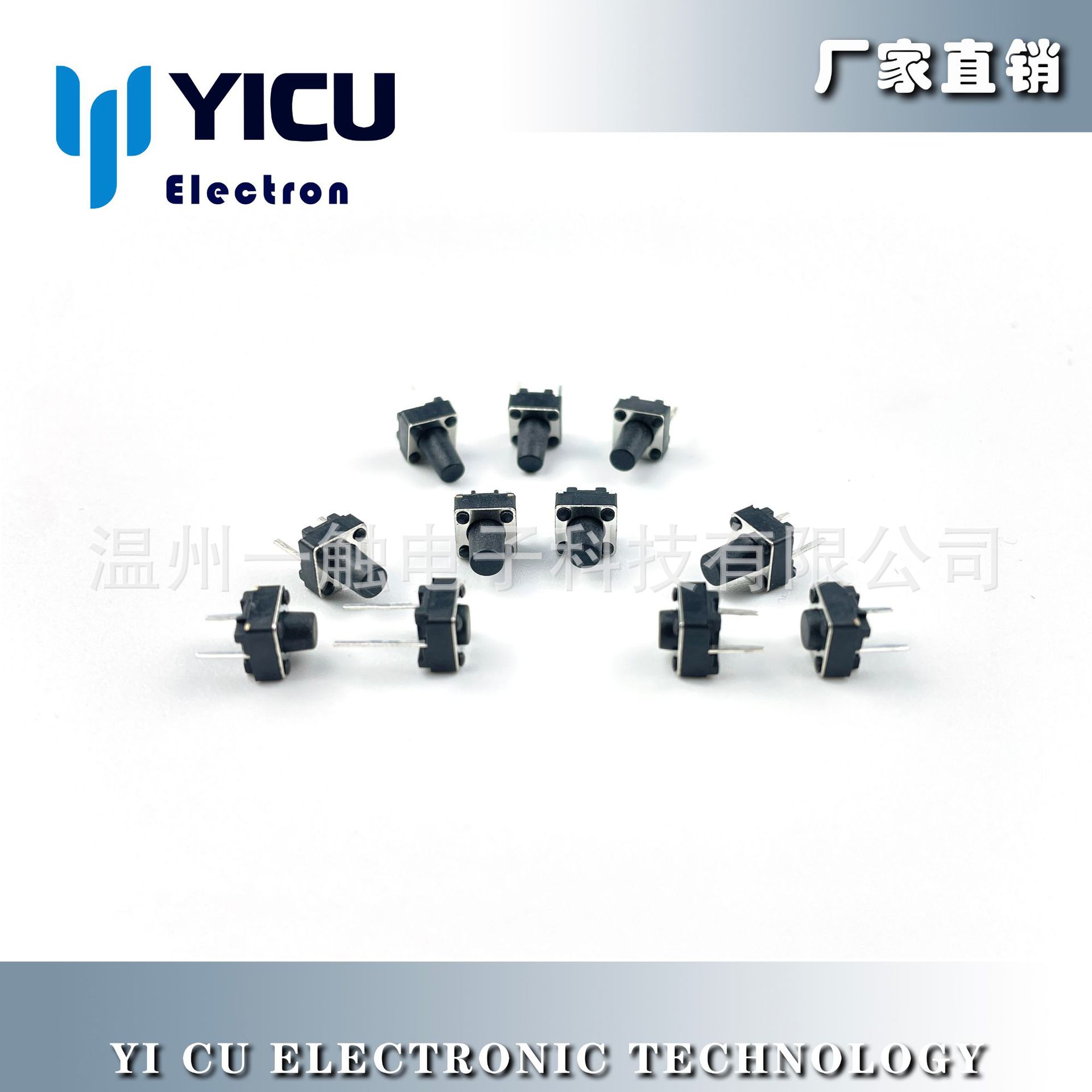 6*6*3.5-11.5H中二短脚3.5mm轻触开关6x6微动按键2脚插脚长度可定